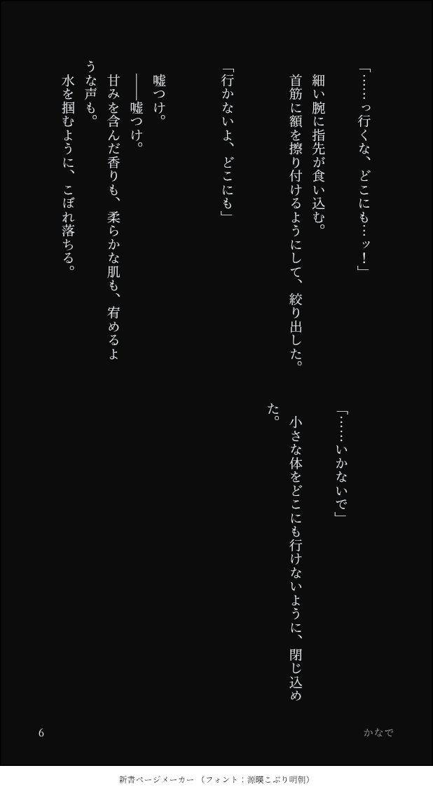 かなで tweet media