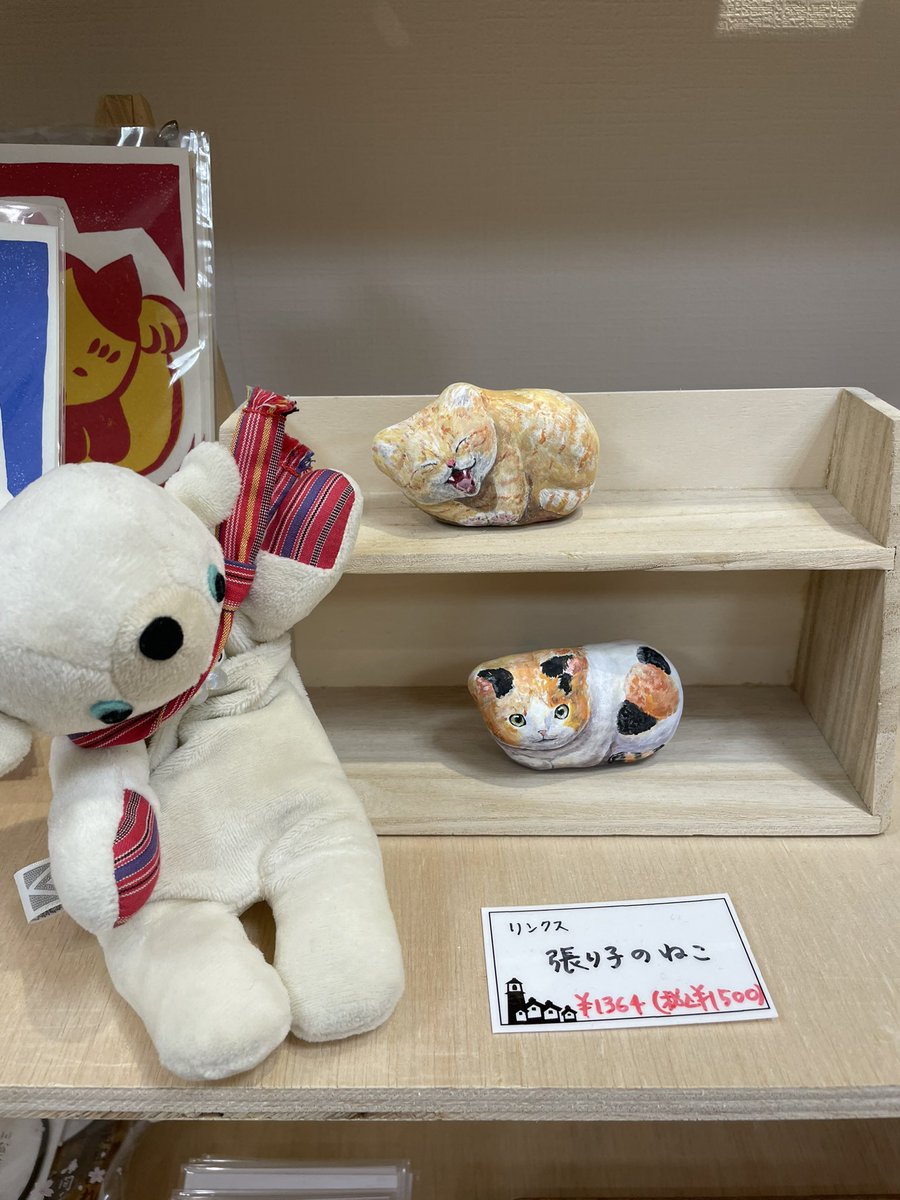 今日は風が強すぎて帽子が宙を舞いました🌪️皆様もご安全にご帰宅下さい！

本日より、こどもの日🎏
お楽しみ巾着を発売開始しました✨
お子様が喜ぶものをギュギュっとつめたセットとなります♪

リンクスさんの、張子の猫ちゃんいつのまにやら2匹ちゃんになっております！　

お待ちしてますにゃん🐈