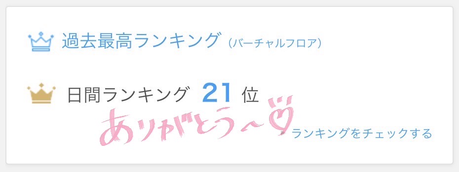 s_kinu_fan2a's tweet image. はじめてランキング入りしてました！Σ(･ω･ﾉ)ﾉ
私と遊んでくださる方々、
いつも本当にありがとうございます💜✨

ゆるゆる配信なのでランクインは続かないと思いますが…ｗ
これからもお部屋に来てくださる方と一緒に楽しんでいきたいです～🦔💜💜
#VLC #バーチャルライブチャット