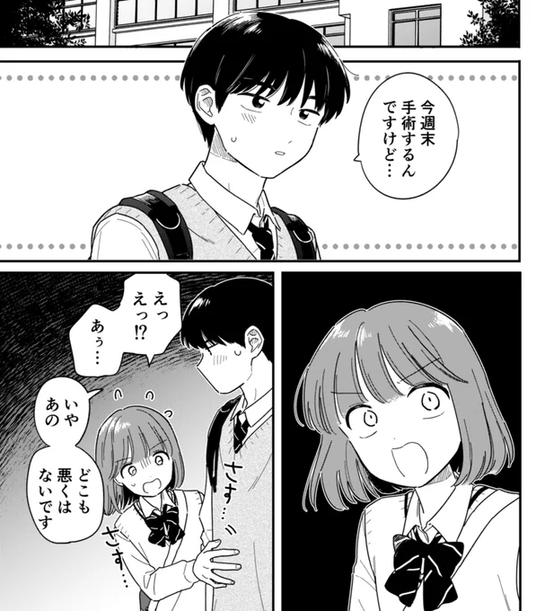 発売中の漫画アクションに
『放課後帰宅びより』第54話が載ってます😄
しゅず…しゅるつ…手術⁉️🩺 