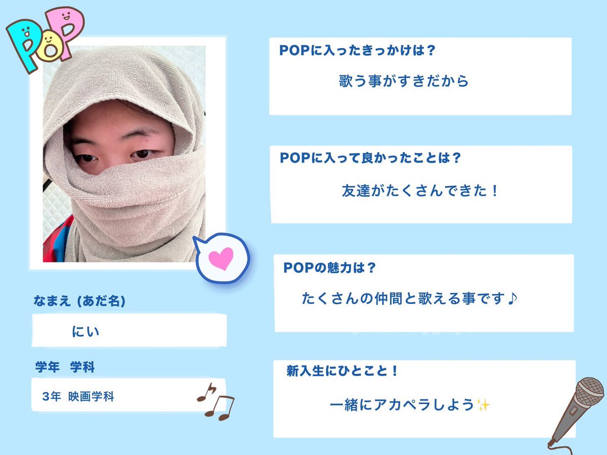 日芸アカペラサークルPOP tweet media