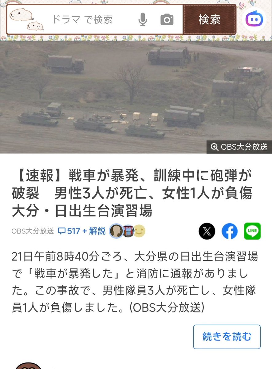 Tanaka tweet media