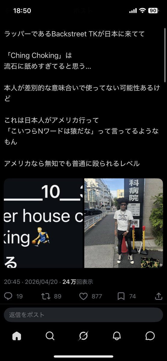 Donxxxxog's tweet image. hiphopの文化借りてても
馬鹿にされて黙っとく必要はないよな

弱いものいじめよりも
こういうのを叩いてくれよ。
お上の方たち。OGの方たち。

侍魂はどこいったん？？
日本国をもっと誇ろうぜ
みんな頑張ってるんやから。

#hiphop #rap #discrimination