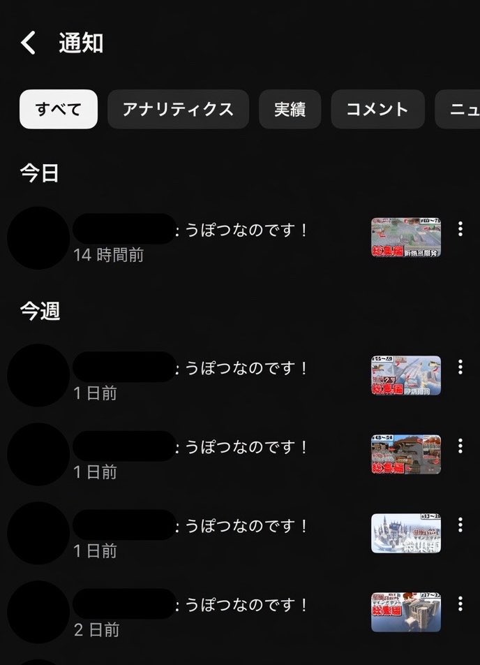 総集編を見るたびに「うぽつなのです！」ってコメント残してくれる人が