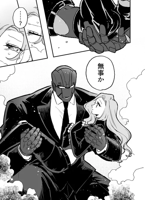 銀河一か弱い女の子がボディガードに恋する(?)話(0/10)
#ときめくマンガに沼りたい 