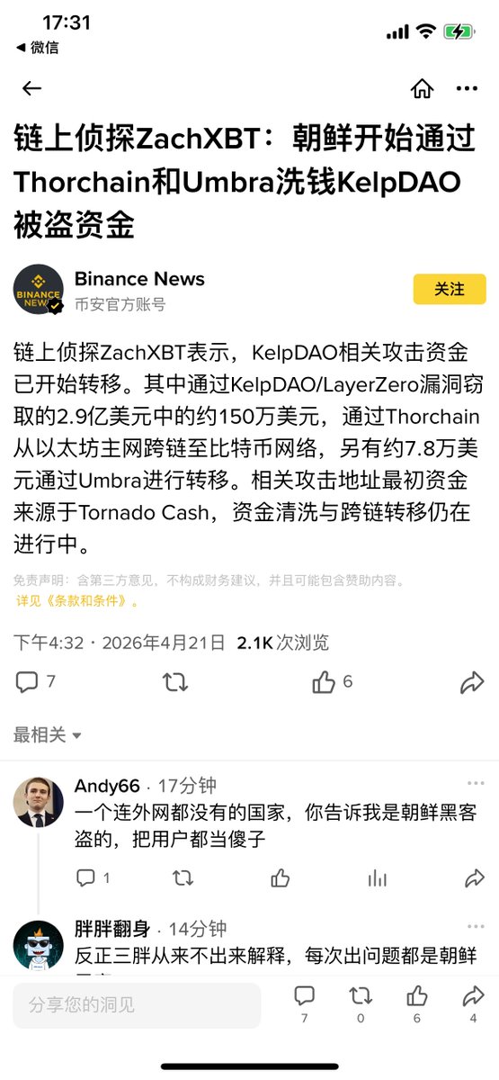 你的Crypto日记 tweet media