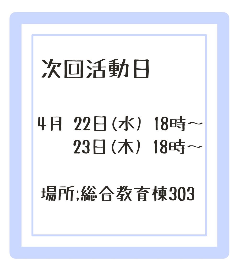 HUbroadcast's tweet photo. 以下今週の活動日となります！ https://t.co/wcJeRvhUV7