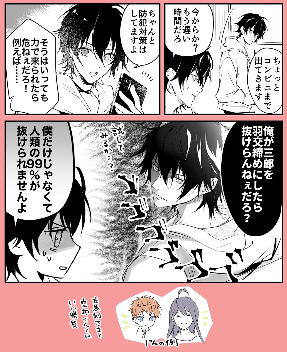 俺を越えていけ