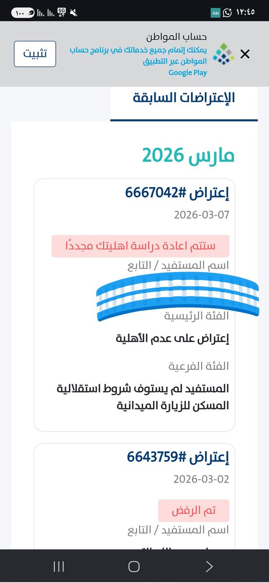 altiwijri's tweet photo. @Citizen_care 
بالله ايش هذا الاستهبال 
حسبي الله ونعم الوكيل 
٣ شهور مو جالس ينزل لي واقدم اعتراضات حلوا المشكلة https://t.co/kZYS7Qw8ON