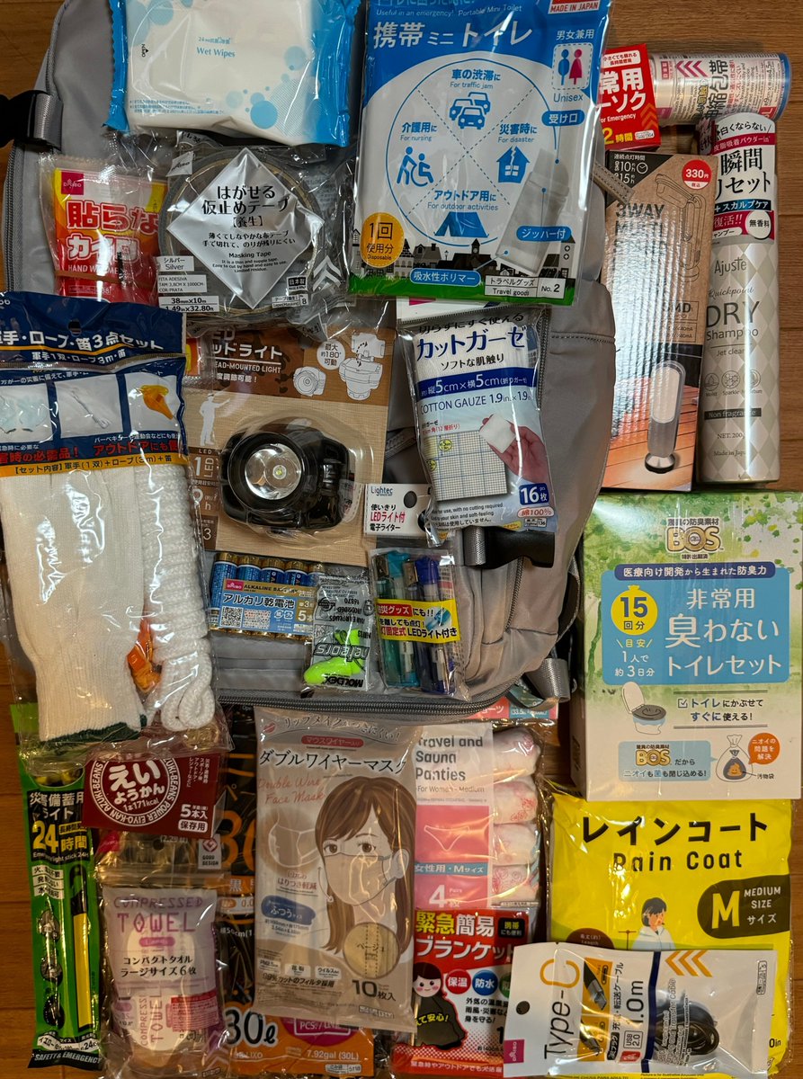 Rifa_Re_world's tweet photo. 【定期】

最近また地震が増えてるから、
食料備蓄や防災リュックの準備を再確認！

防災リュックがまだの人は、
私のリュックの中身を参考にしてみてね

自分のいる場所の最寄りの指定避難場所や
避難経路を把握していない人は、
今すぐチェック！

備えあれば憂いなし
できることから取りかかろう！ https://t.co/M6fySEBjhV