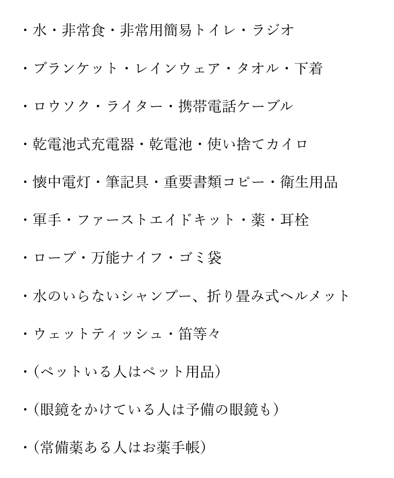 Rifa_Re_world's tweet photo. 【定期】

最近また地震が増えてるから、
食料備蓄や防災リュックの準備を再確認！

防災リュックがまだの人は、
私のリュックの中身を参考にしてみてね

自分のいる場所の最寄りの指定避難場所や
避難経路を把握していない人は、
今すぐチェック！

備えあれば憂いなし
できることから取りかかろう！ https://t.co/M6fySEBjhV