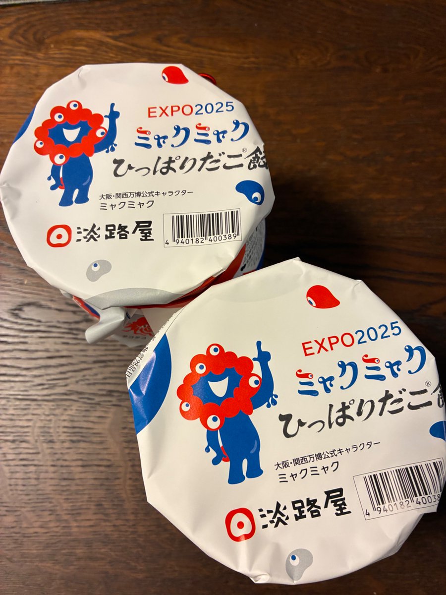 imdhrm's tweet photo. ミャクミャクのひっぱりだこ飯来たー！
ずっと楽しみにしてたよ、たこがぷりぷりしていて美味しいです。
近所のスーパーの催事で売っていたらしいけれど、夕方にはなかったのよね。
この辺りでこんなん欲しい人、私の他にいたんだ…。 https://t.co/rebS8NViYK