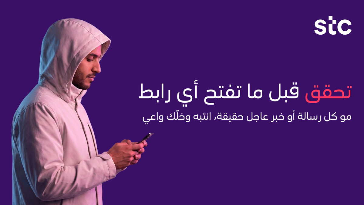 stc السعودية tweet media