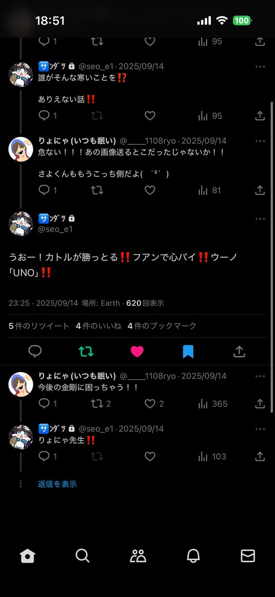 りょにゃ(いつも眠い) tweet media