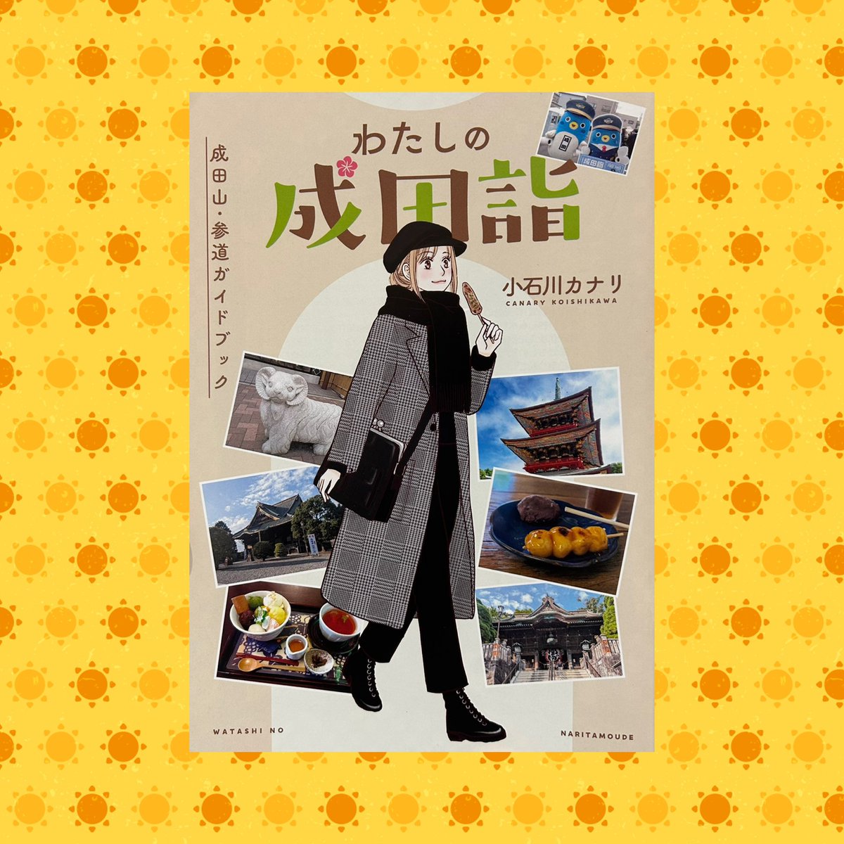 ごま麦茶📚ごまみそ庵📚 tweet media