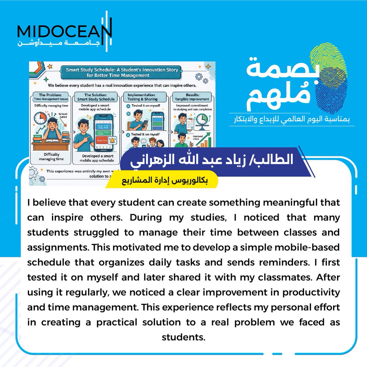 Midocean University | جامعة ميدأوشن tweet media