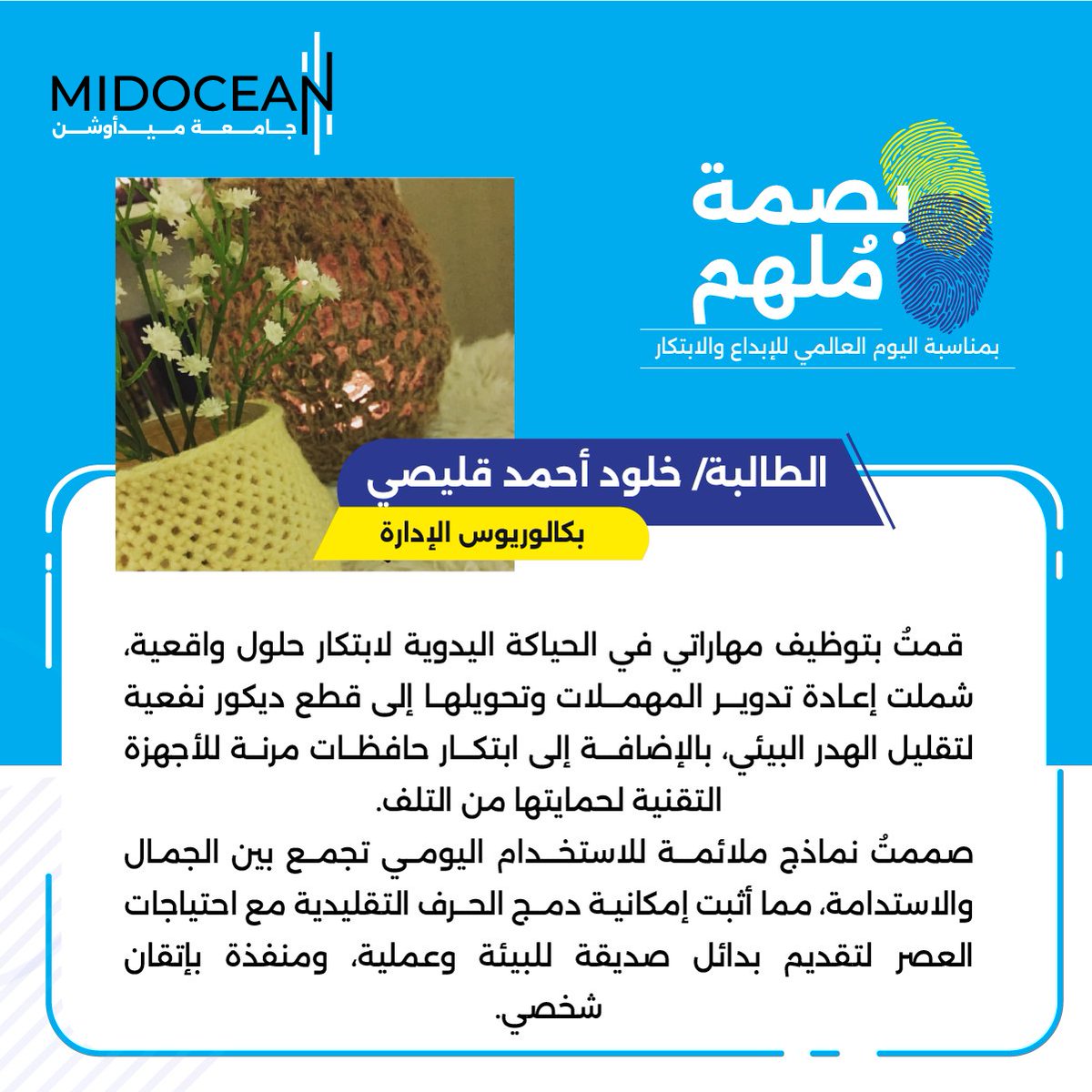 Midocean University | جامعة ميدأوشن tweet media