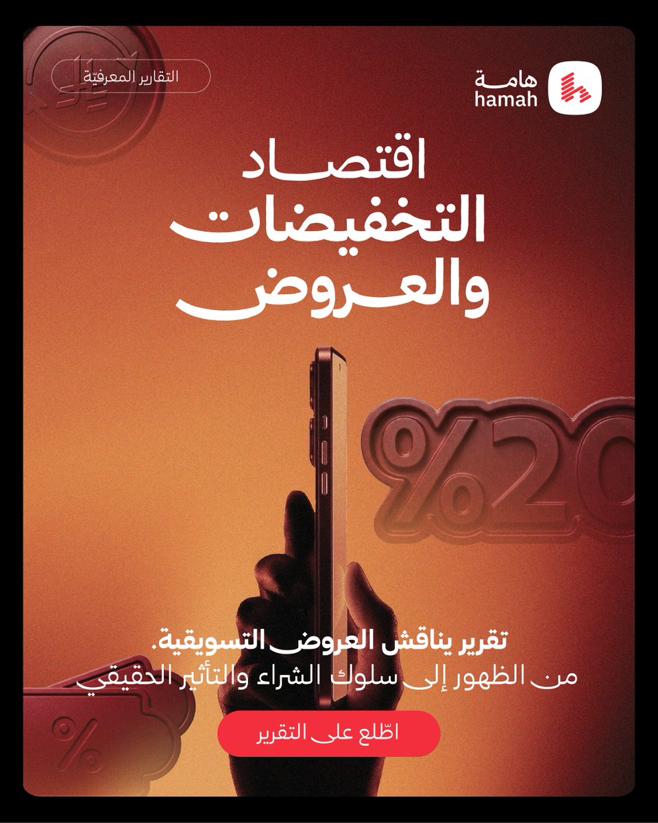 هامة tweet media