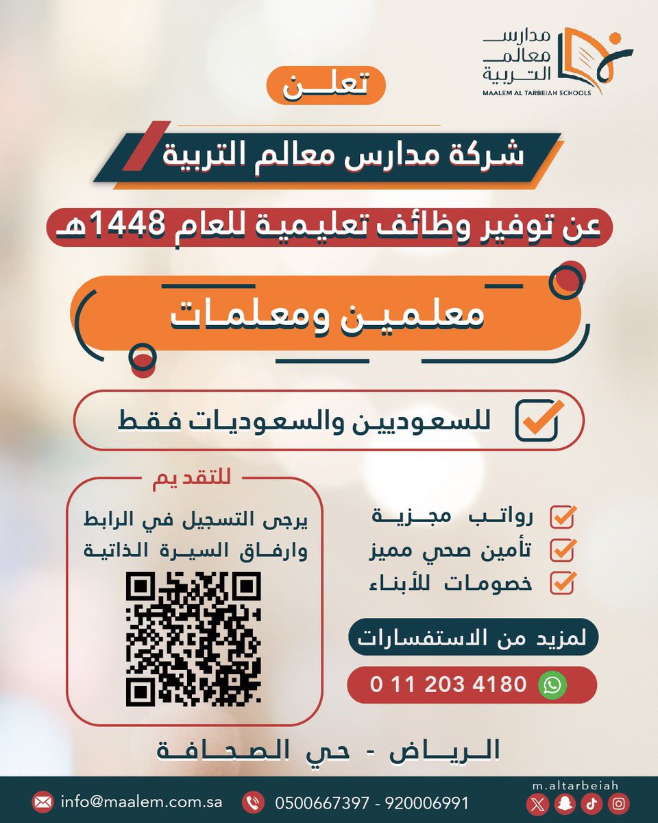 شركة مدارس معالم التربية tweet media