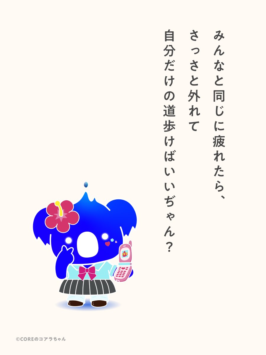 COREのコアラちゃん tweet media