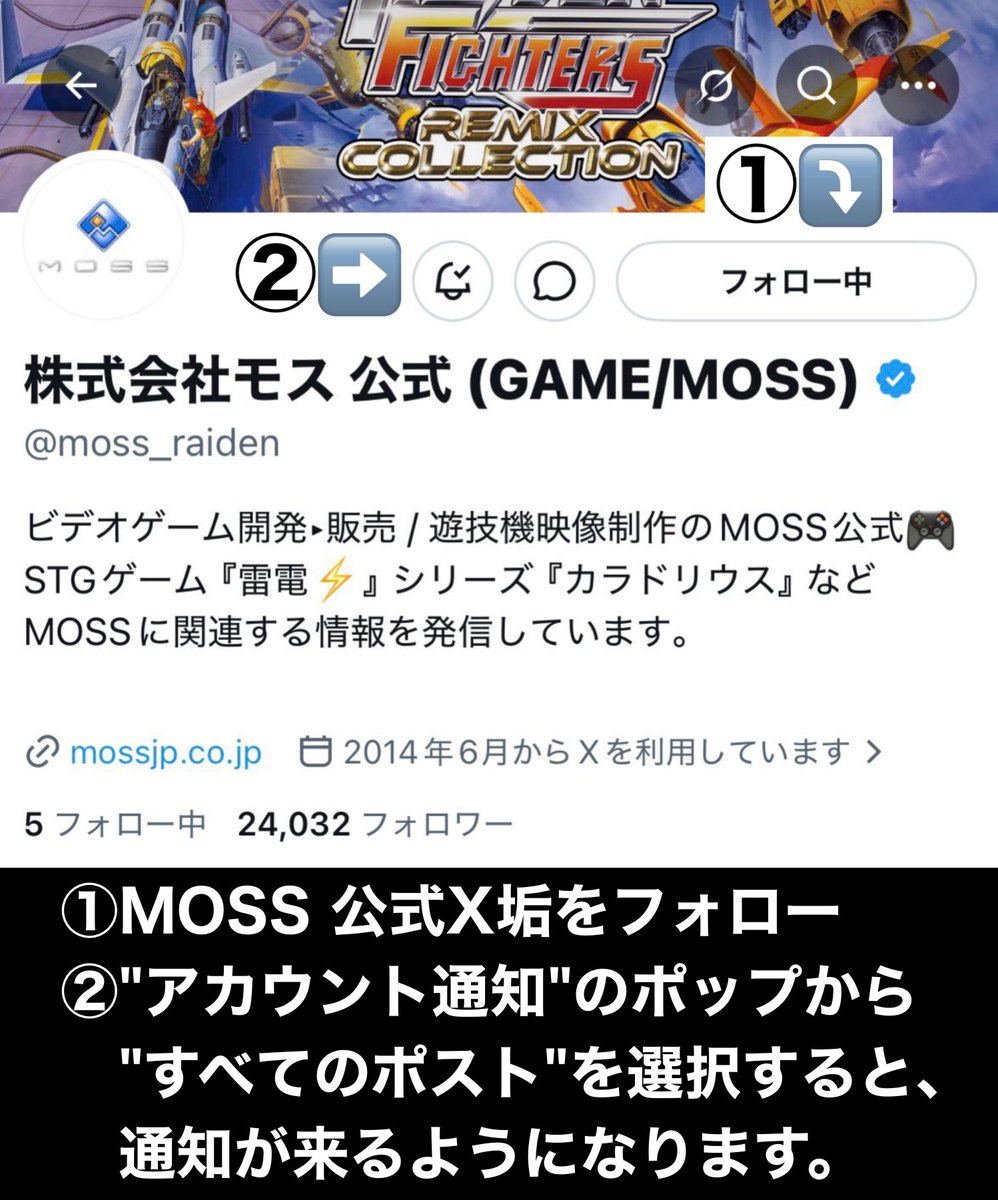 raven7518darius's tweet photo. 過去に雷電NOVAのアプデ配信や #RFRC の発売開始の一報が日付変わった0時頃に配信されたことがあります。
このことからRFRCのアプデ配信の一報も恐らく0時頃配信になるかもしれません。
もし知りたい方はMOSSさんの公式X垢をフォローし、通知をONにすることをオススメします☝️
#ライデンファイターズ https://t.co/c5fYK63sSQ