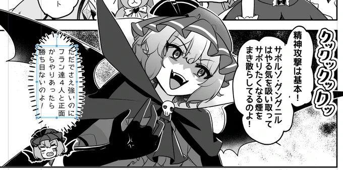 悪役レミリアちゃんのセリフ考えるの楽しい 