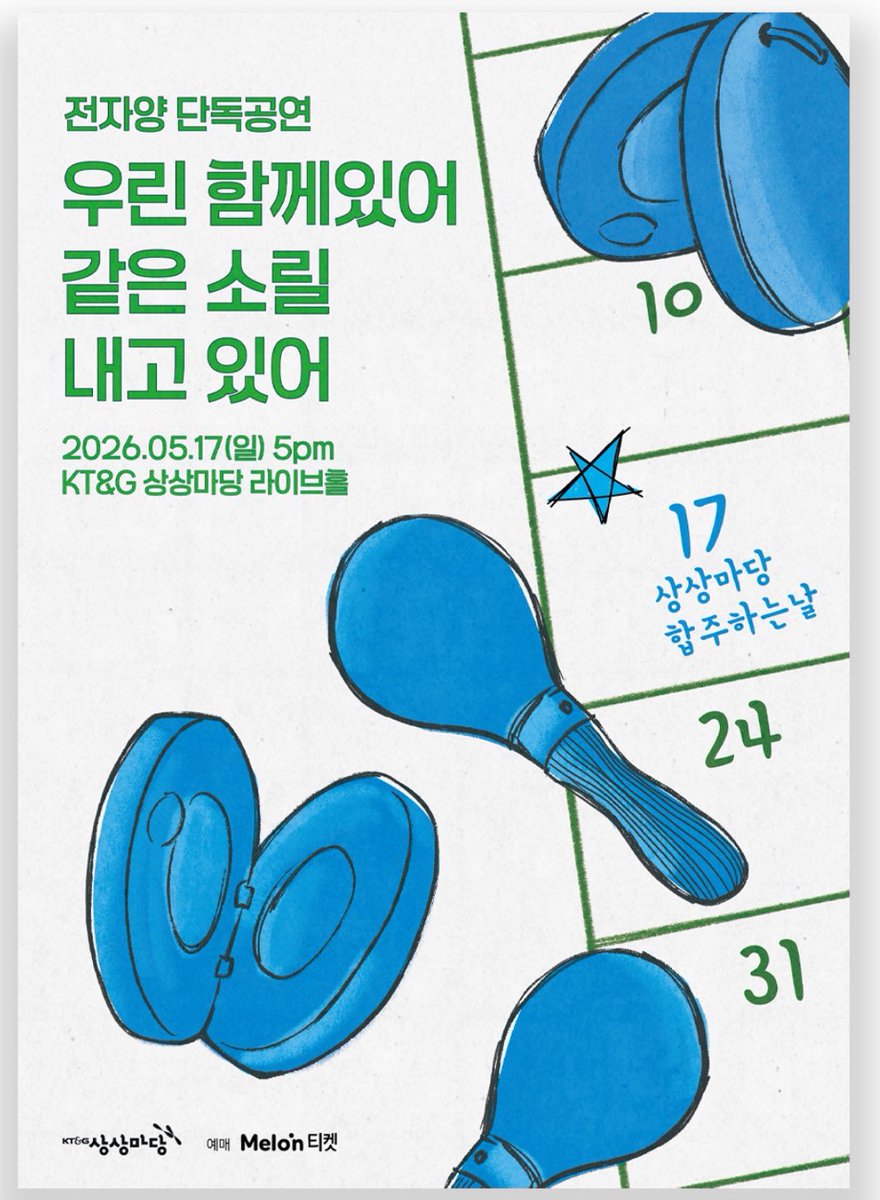 전자양 tweet media