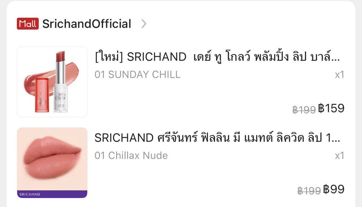 จากใจคนอยู่เกาหลี แต่จะไปกดซื้อลิปบาล์มเบอร์01 SUNDAY CHILLตามน้องเอส ไปๆมาๆได้มา2แท่งค่า🤭

#SRICHAND 
#SRICHANDลิปโกลว์ปากแกลม
#est_rvp <a href="/EstRvp/">est_rvp</a> <a href="/srichand1948/">srichand1948</a>