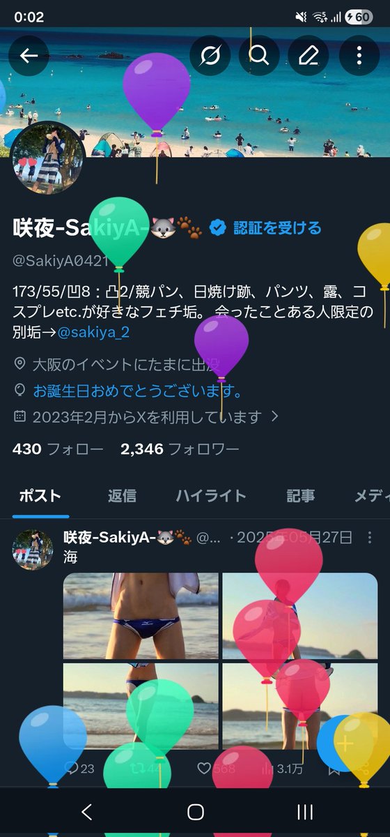 咲夜-SakiyA-🐺🐾 tweet media