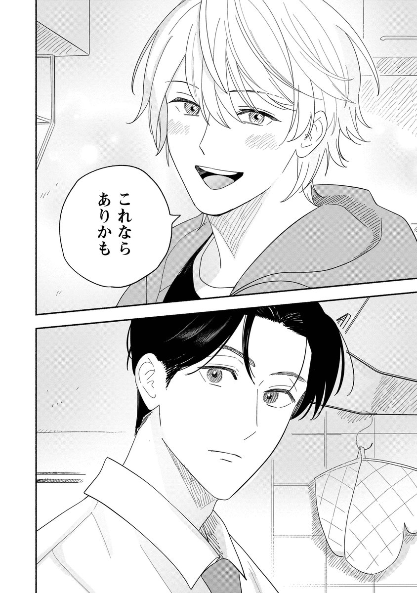 7/10） | 広田 さんのマンガ | ツイコミ(仮)