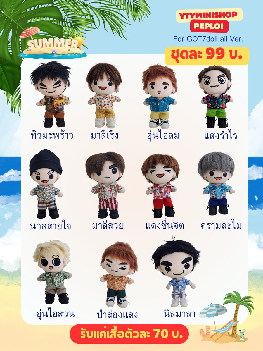 peploi's tweet photo. [YTYminishop PEPLOI]🛍
•ขายงาน Handmade for GOT7doll•
#ytyminishop 
ยังคงขายชุดตุ๊กตาชักกี้GOT7อยู่ นะครับ  ใครอยากเปลี่ยนชุดให้เด็กๆ
 ทักมาได้เลย หรือจะสั่งทำก็ได้ ถ้าทําได้ 
#ytyminishopพร้อมส่ง
-
 #ตลาดนัดอากาเซ่
#ชัคกี้got7 #ชุดชัคกี้got7 #ชุดตุ๊กตาGOT7 #got7doll https://t.co/XvDDEH1E4t