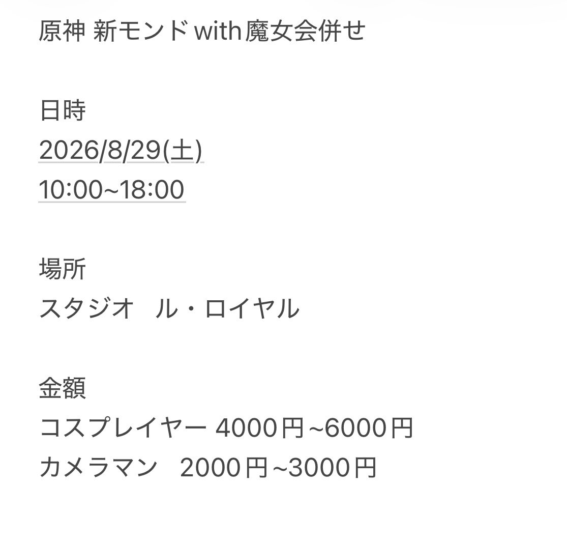 しゅのこ@ニコ超両日 29たまアリa tweet media