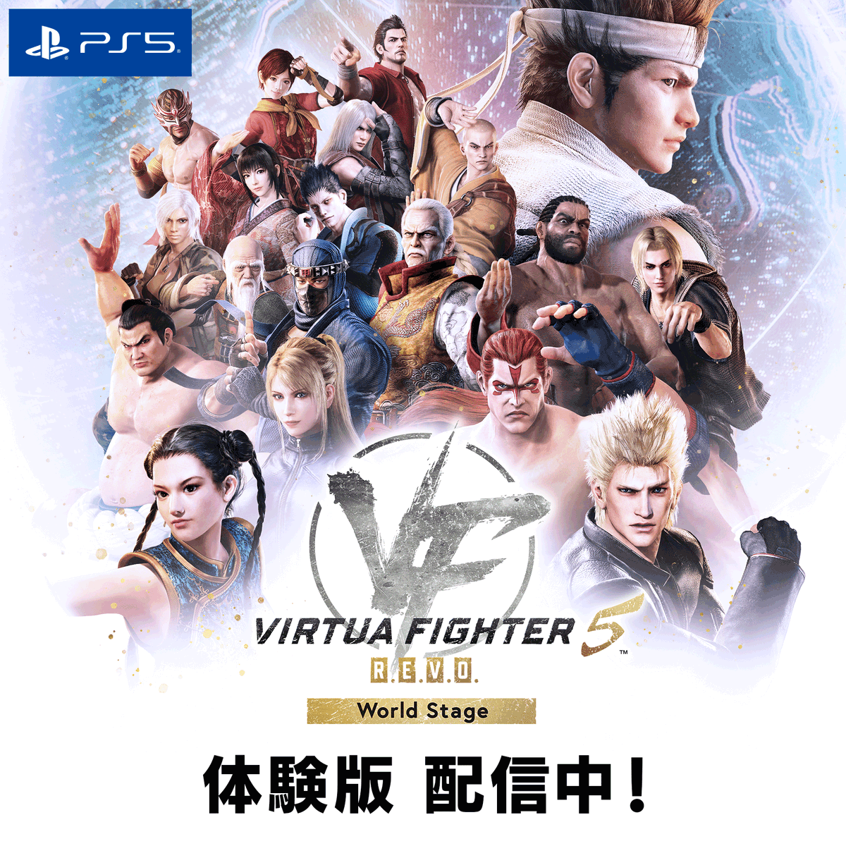 「バーチャファイター」シリーズ公式 tweet media