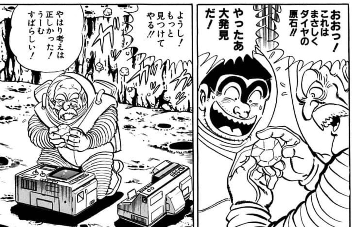 JC58巻5話「両さん月へ行くの巻」（WJ1988年5号初出） | まさひこ