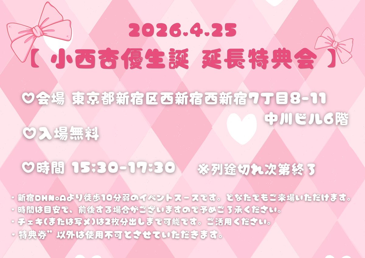 小西 杏優【ストグリ】 tweet media