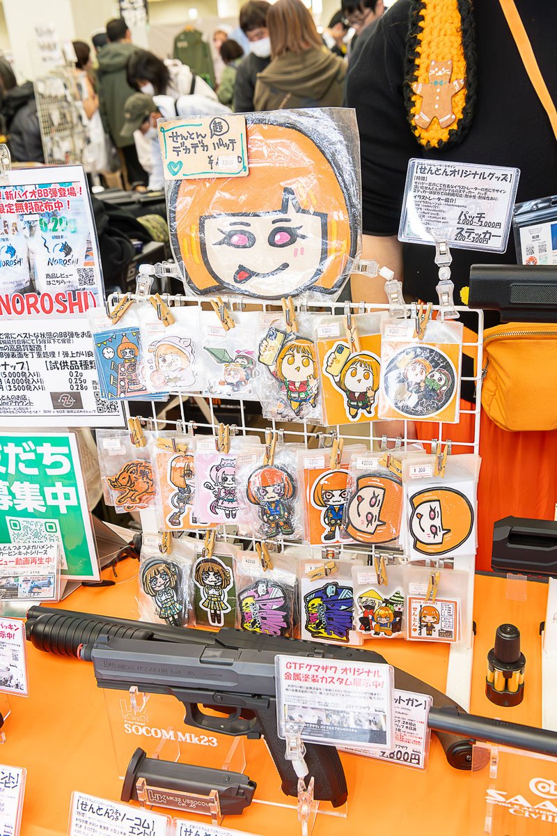 九州ミリサバ展示即売会 tweet media
