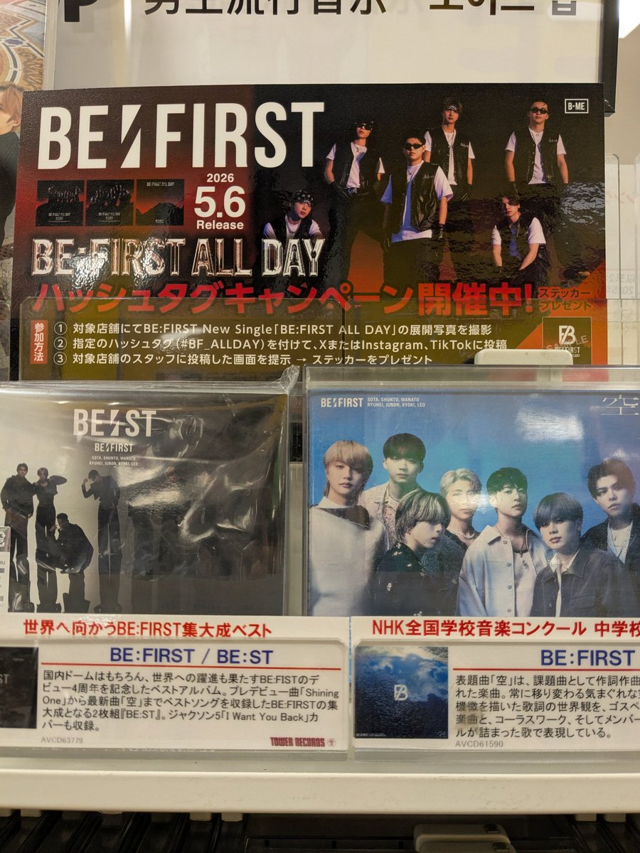 machaSuk's tweet photo. ﾊｯｼｭﾀｸﾞｷｬﾝﾍﾟ-ﾝ🙏✨

#BF_ALLDAY 
#BEFIRST https://t.co/eAZ3KNI6Wo