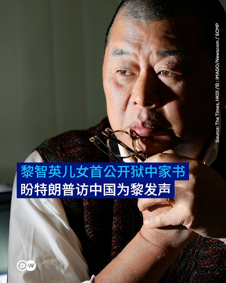 DW 中文- 德国之声 tweet media