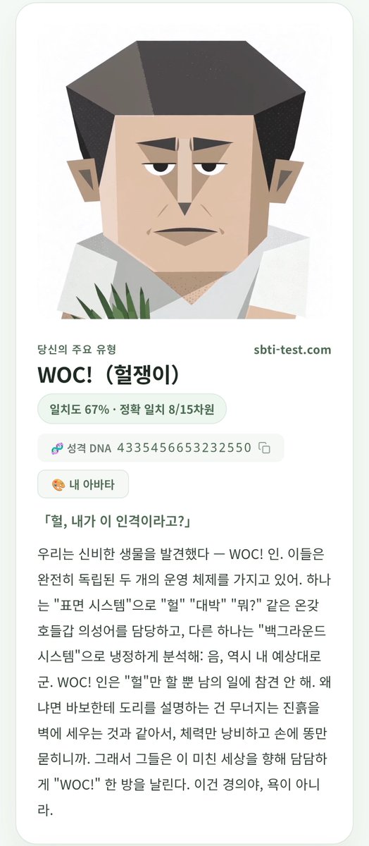 결과 보면서 헐 외치기