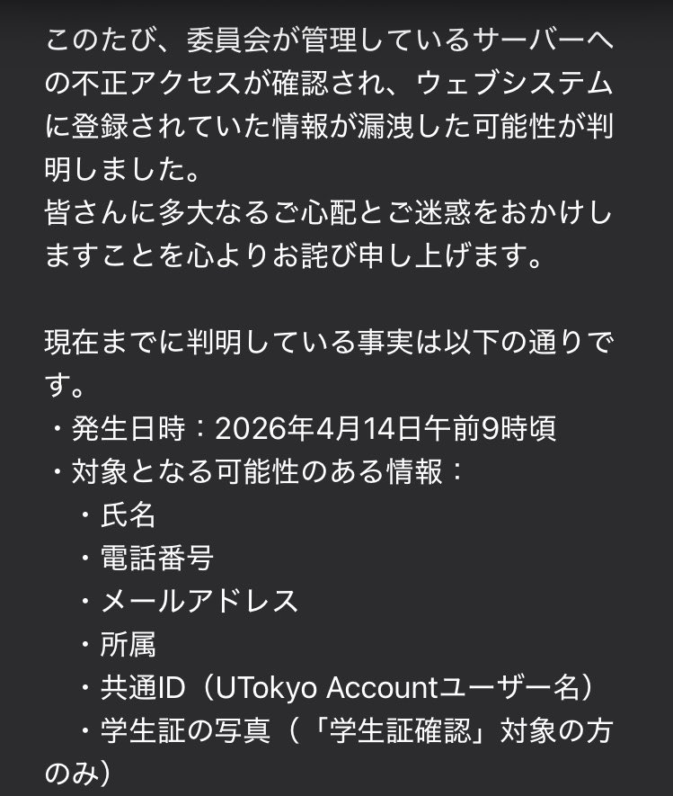 東大のフリーレン tweet media