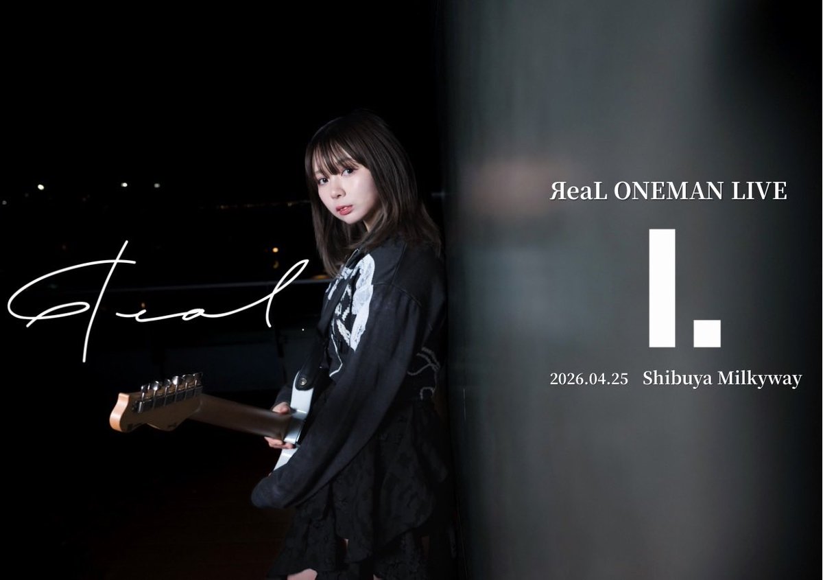 ワンマングッズ解禁 】 4/25(土)開催ワンマンライブ ｢ I 」 ＜グッズ