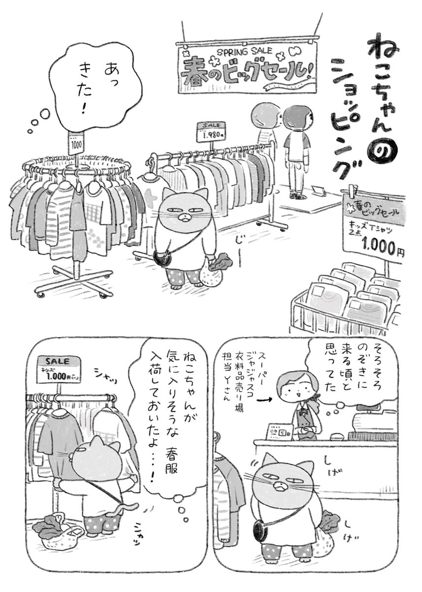 日隈みさき🐶『んも〜な日常 ジョン助と』5/8発売 tweet media