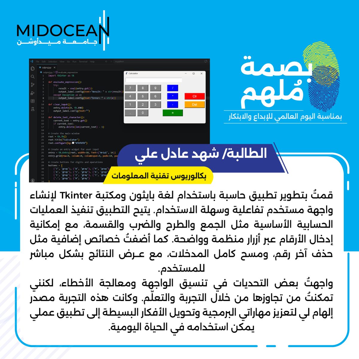 Midocean University | جامعة ميدأوشن tweet media