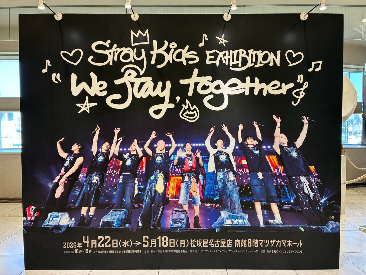 Stray Kids EXHIBITION “We STAY,together” tweet media