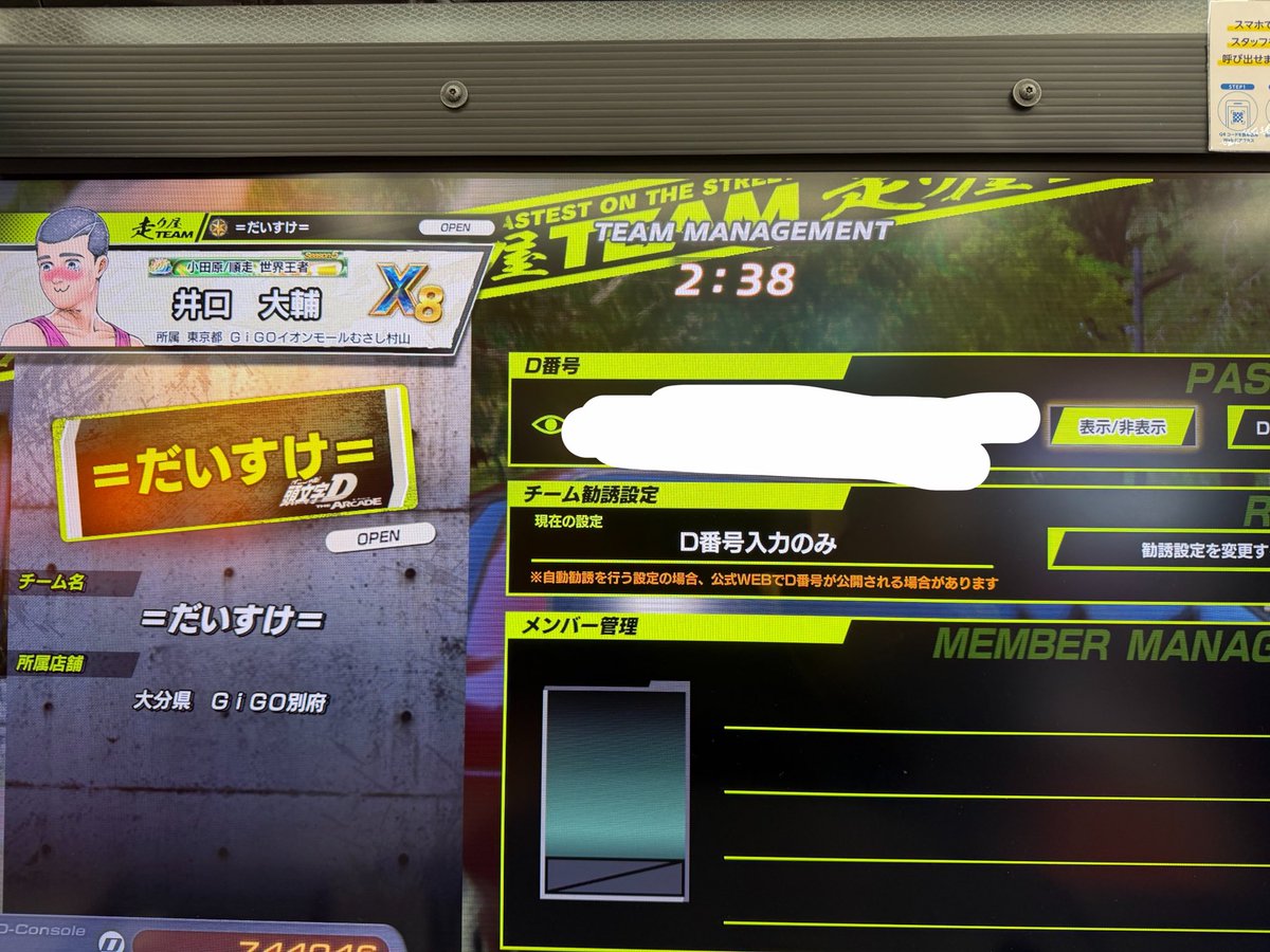 メンバーを募集します