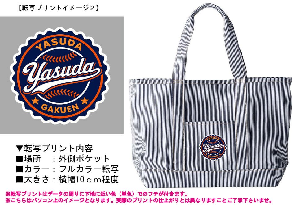 teamworkapparel's tweet photo. 【トートバッグ】

東京都墨田区で活動されている安田学園硬式野球部様のロゴ入りオリジナルバッグを製作させていただきました。

かっこいいバックの完成！

@yasudagakuen_baseball

#オリジナルトートバッグ
#名入れトートバッグ
#ネーム入りトートバッグ
#部活トートバッグ
#チームトートバッグ https://t.co/wcUsb0NUtD