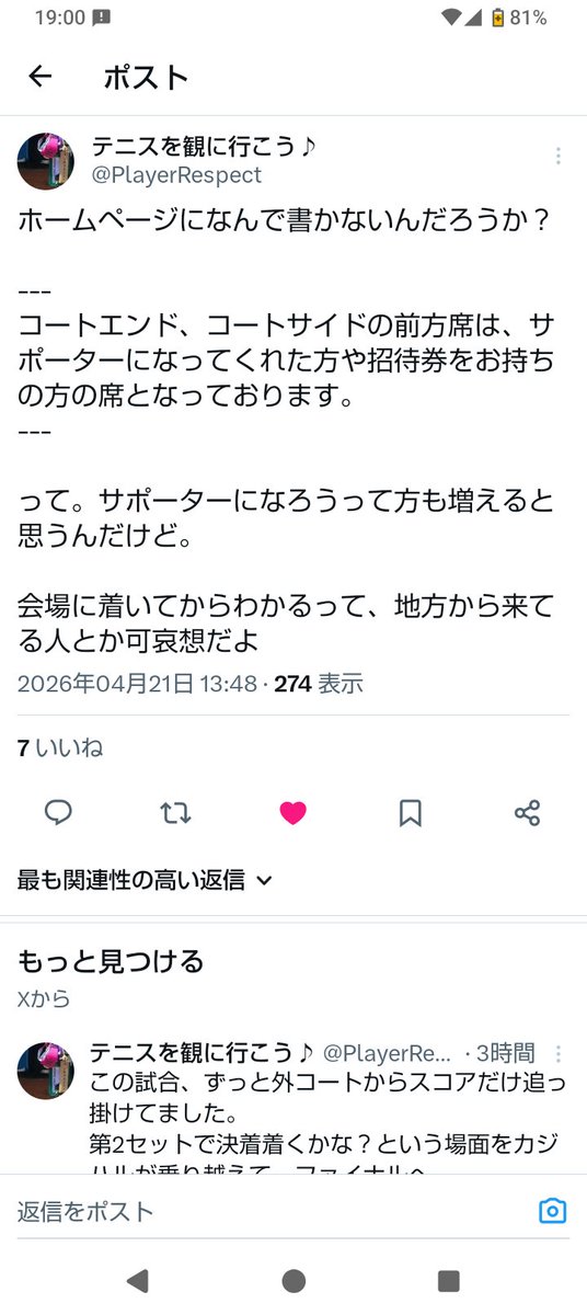 たつ tweet media