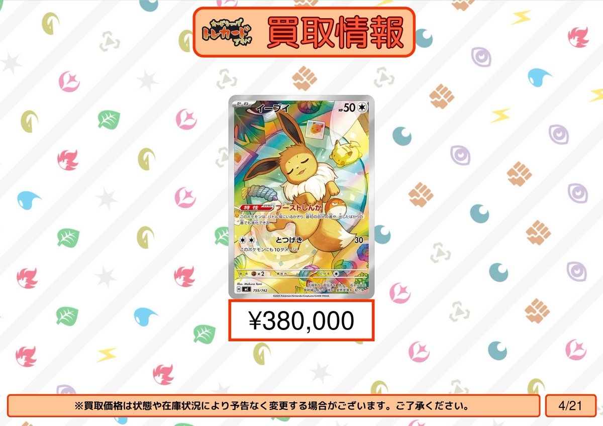 イーブイ スタートデッキ　PSA10 PSA 10 鑑定品 ポケモンカード 2022年 スタートデッキ100 コロコロ