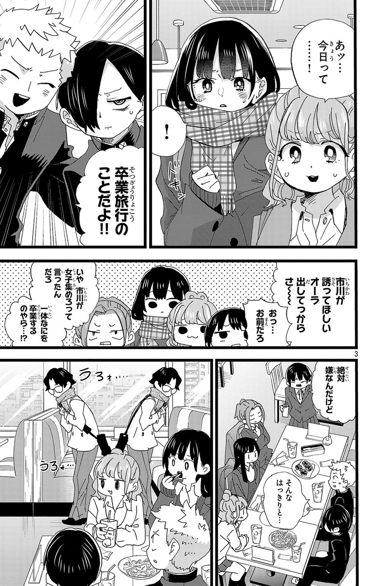 桜井のりお@僕ヤバ13巻1/8発売＆劇場版2/13公開 tweet media