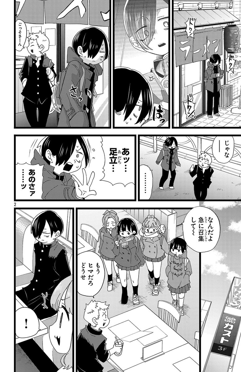 桜井のりお@僕ヤバ13巻1/8発売＆劇場版2/13公開 tweet media